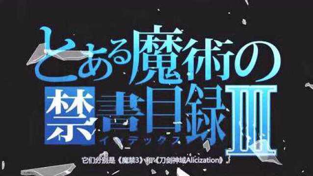 时隔8年终于回归的最强霸权番,终于来了《魔禁3》