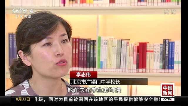 北京:施行综合素质评价 打破唯分数论