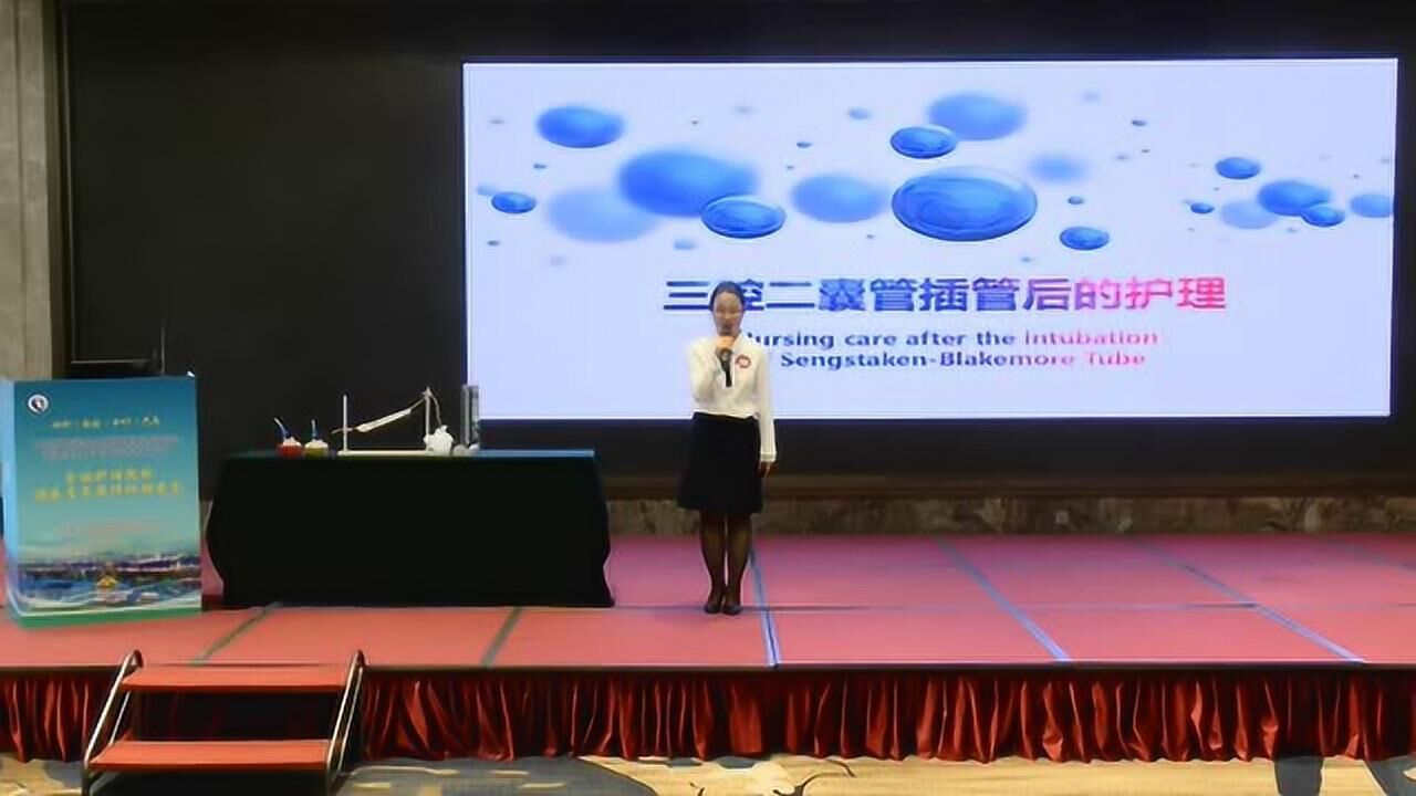 全国护理院校临床青年教师讲课比赛34号选手_高清