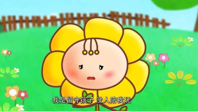 小朋友要学会关心他人,关爱他人哦 启蒙教育