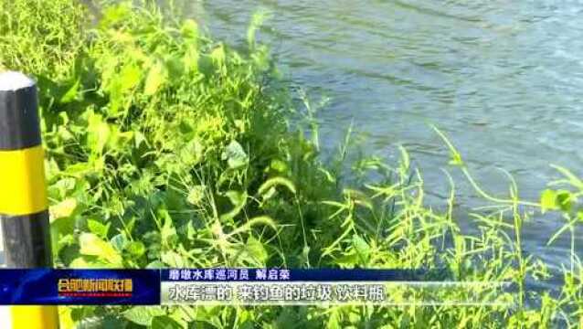 肥西:“巡河”卫士织牢水源地保护网