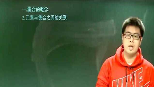 高中数学:高一新生必修课《集合的概念与表示》带你赢在起跑线上