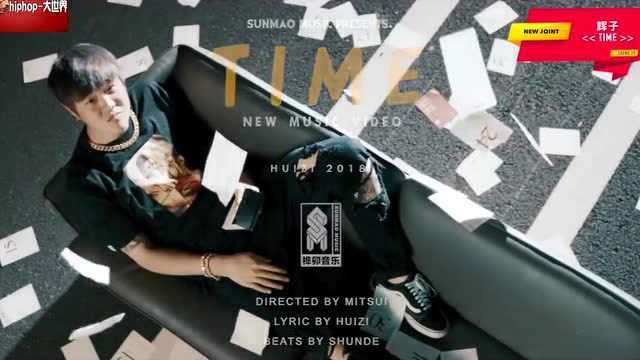 辉子  新作说唱MV《Time》