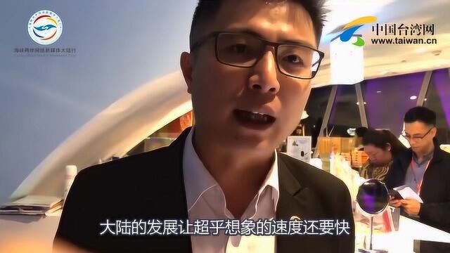 台湾创业代表黄稚翔 鼓励台湾青年西进大陆去多走走