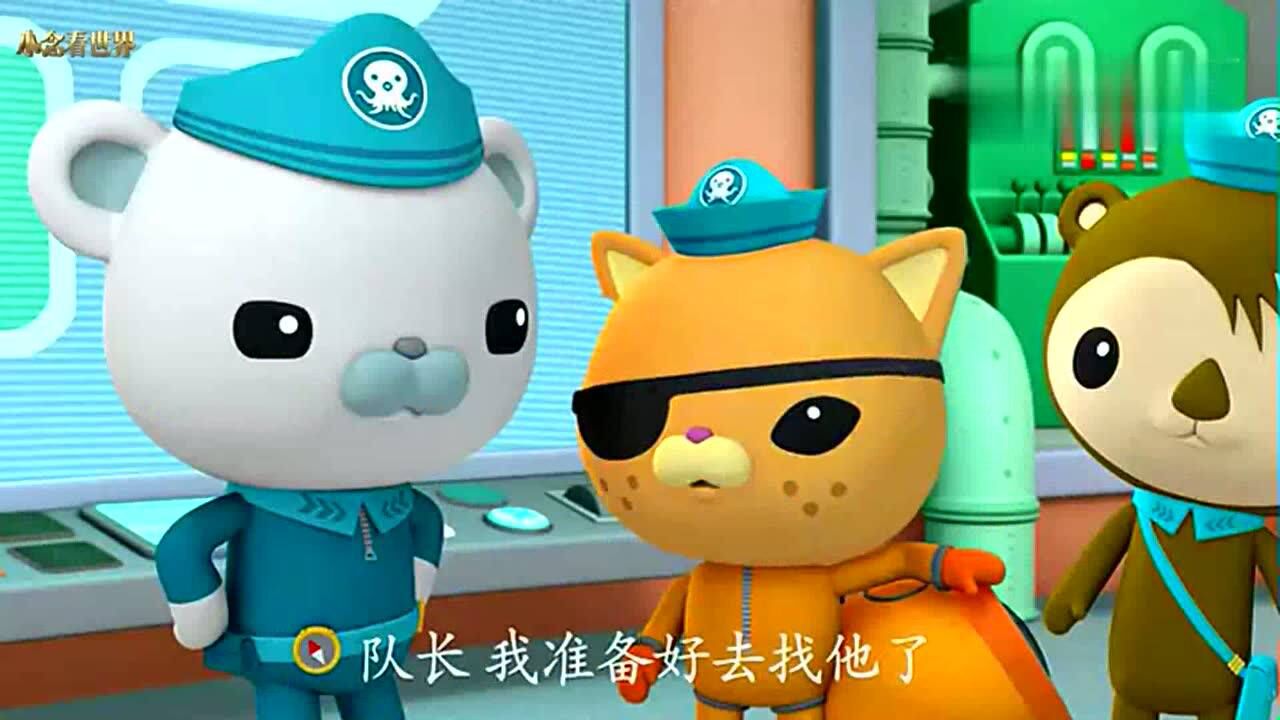 海底小纵队:皮医生说别这样,我是一个医生
