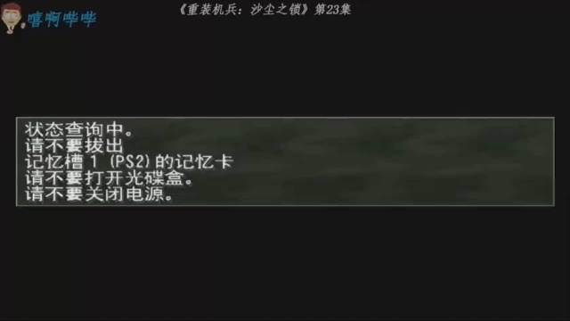 《重装机兵:沙尘之锁》第23集,歼灭黄金鼹赏金还不够我修车的!