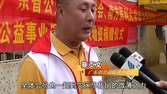 心系灾区群众 捐款捐物义医义诊