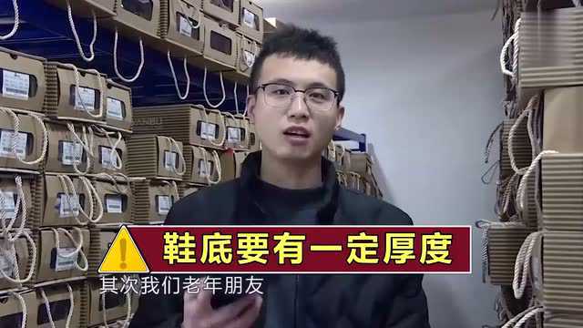 布鞋、气垫鞋、磁疗鞋……哪类鞋才最适合老年人呢?