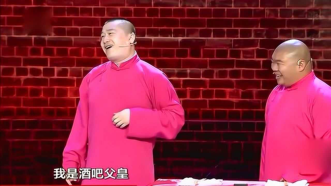 笑傲江湖:张鹤伦郎鹤炎相声,开布加迪金杯去酒吧?点82年的啤酒?