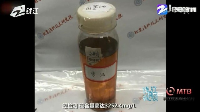 山东油品乱象调查一:好油被偷换劣质油 每吨补贴一千五