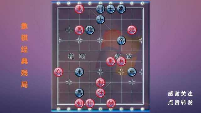 象棋基本杀法:18列马车