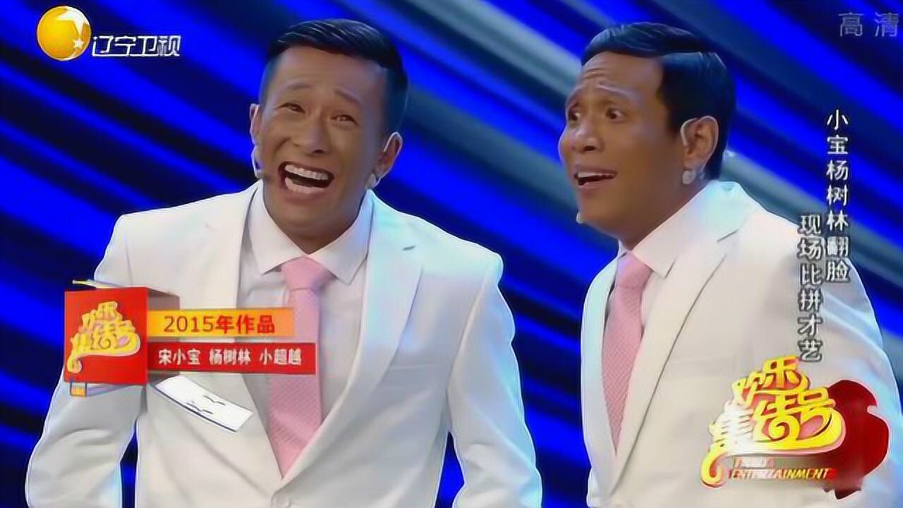 宋小宝和小超越小品成名后想单干带领一帮子人表演才艺