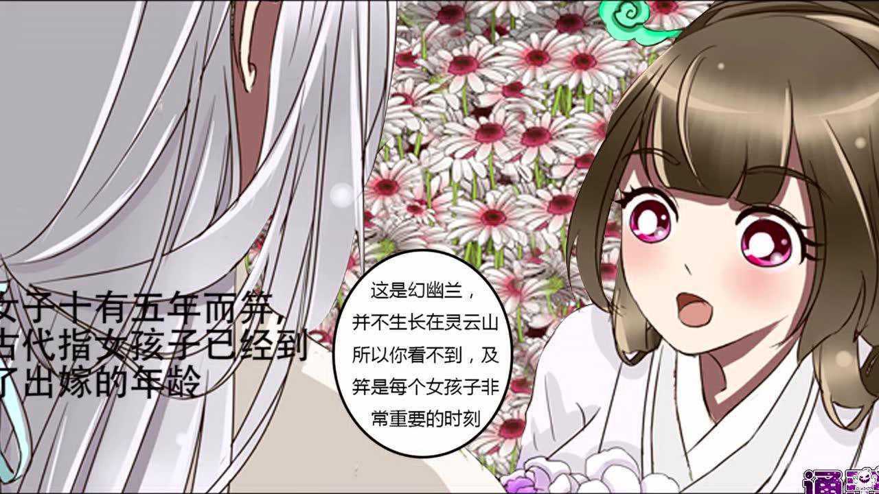 通灵妃有声漫画 20集