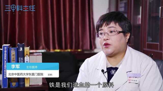 月经期间吃什么好