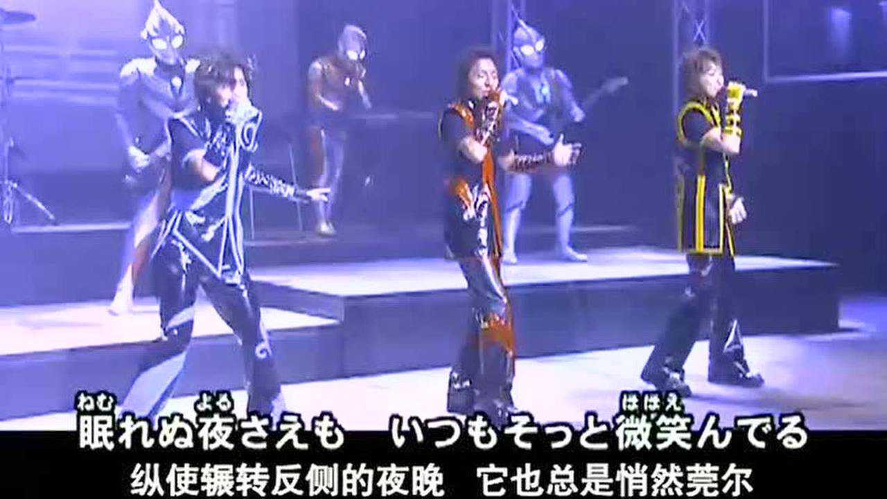 高斯奥特曼VS杰斯提斯奥特曼主题曲《HighHope_腾讯视频