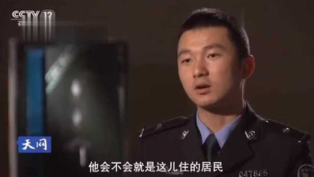 天网:民警为了尽快抓住破案,连续工作了16个小时