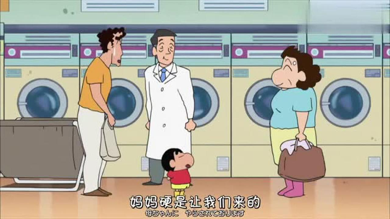 蜡笔小新：洗衣店偶遇大婶，小新直言：妈妈硬是让我们来的！