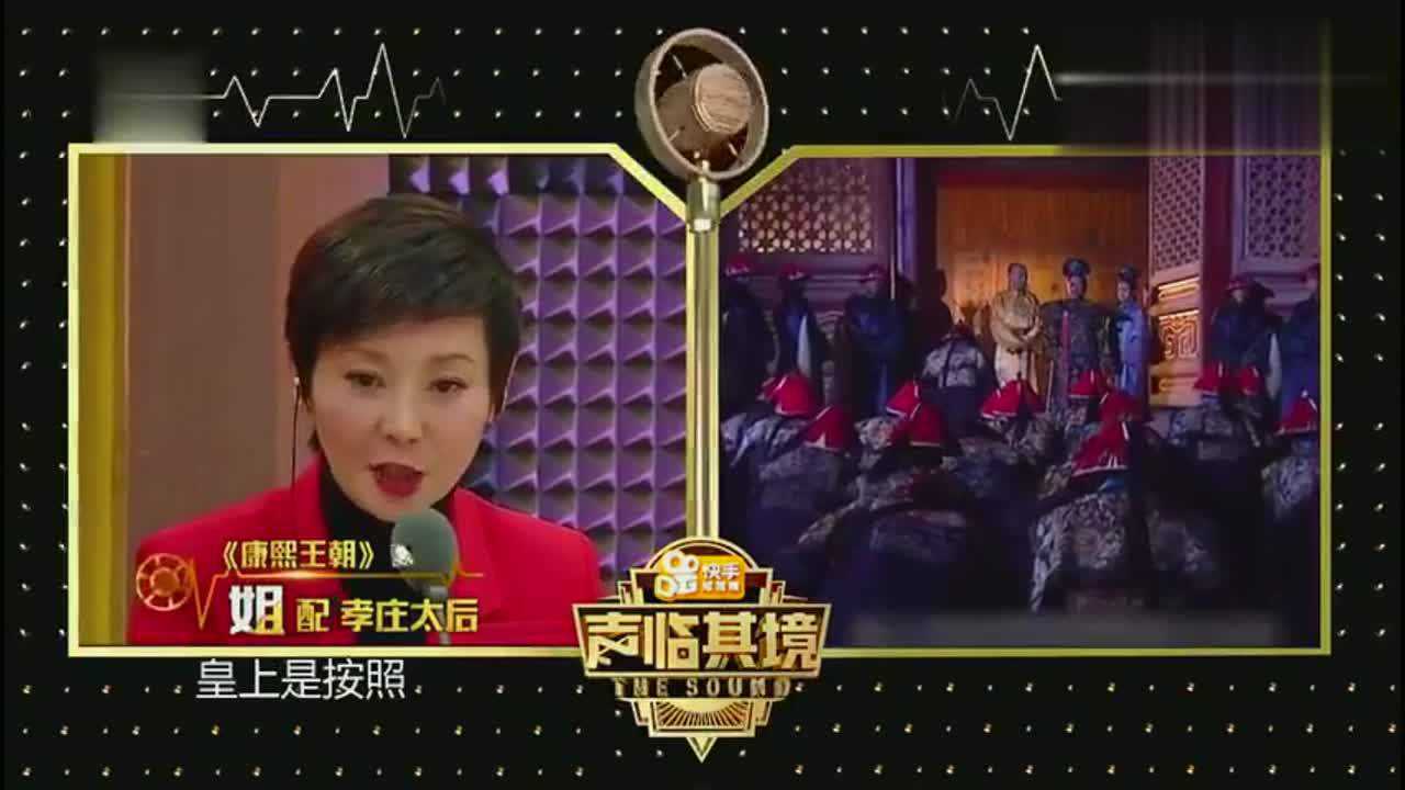 徐帆配音康熙王朝太震撼了气场十足