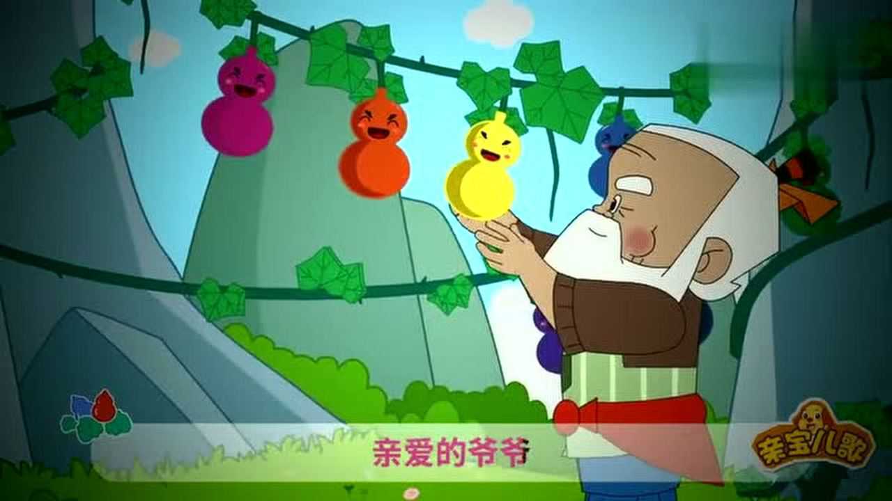 葫芦娃儿歌(葫芦娃儿歌原唱大全)