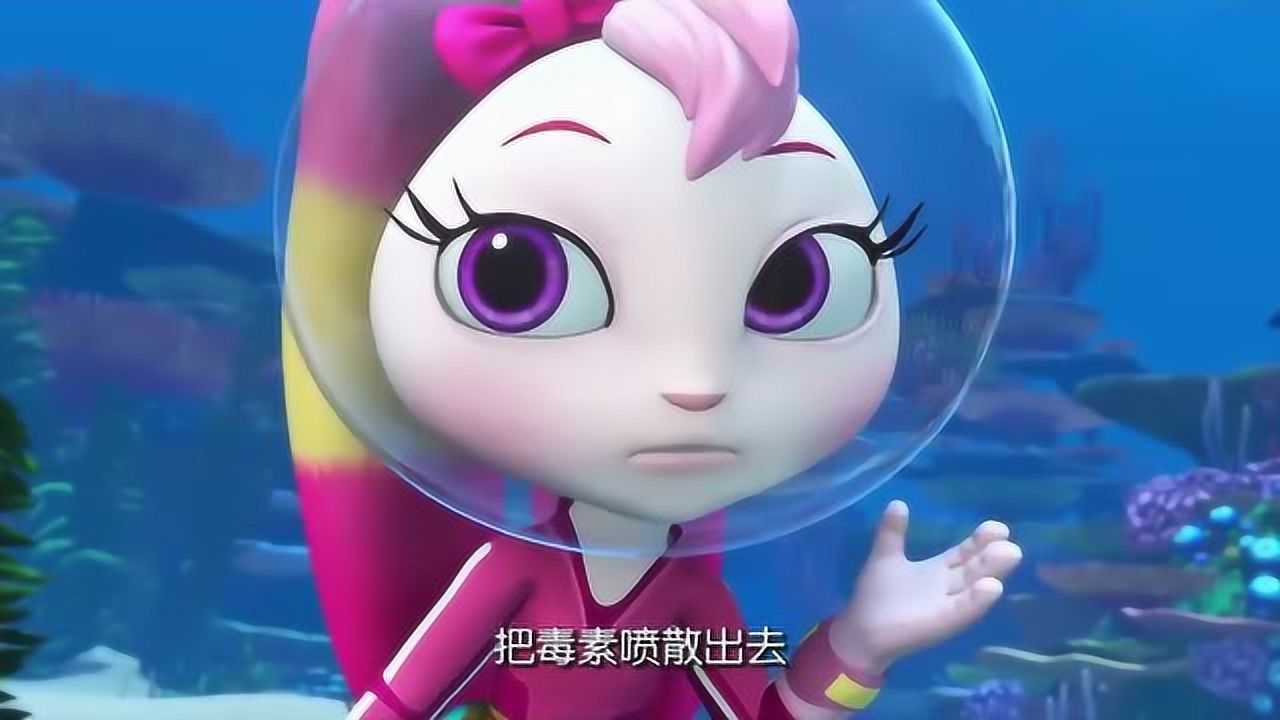 宇宙护卫队彩虹利用潜水艇将点点的毒素传播过去彻底消灭了细菌