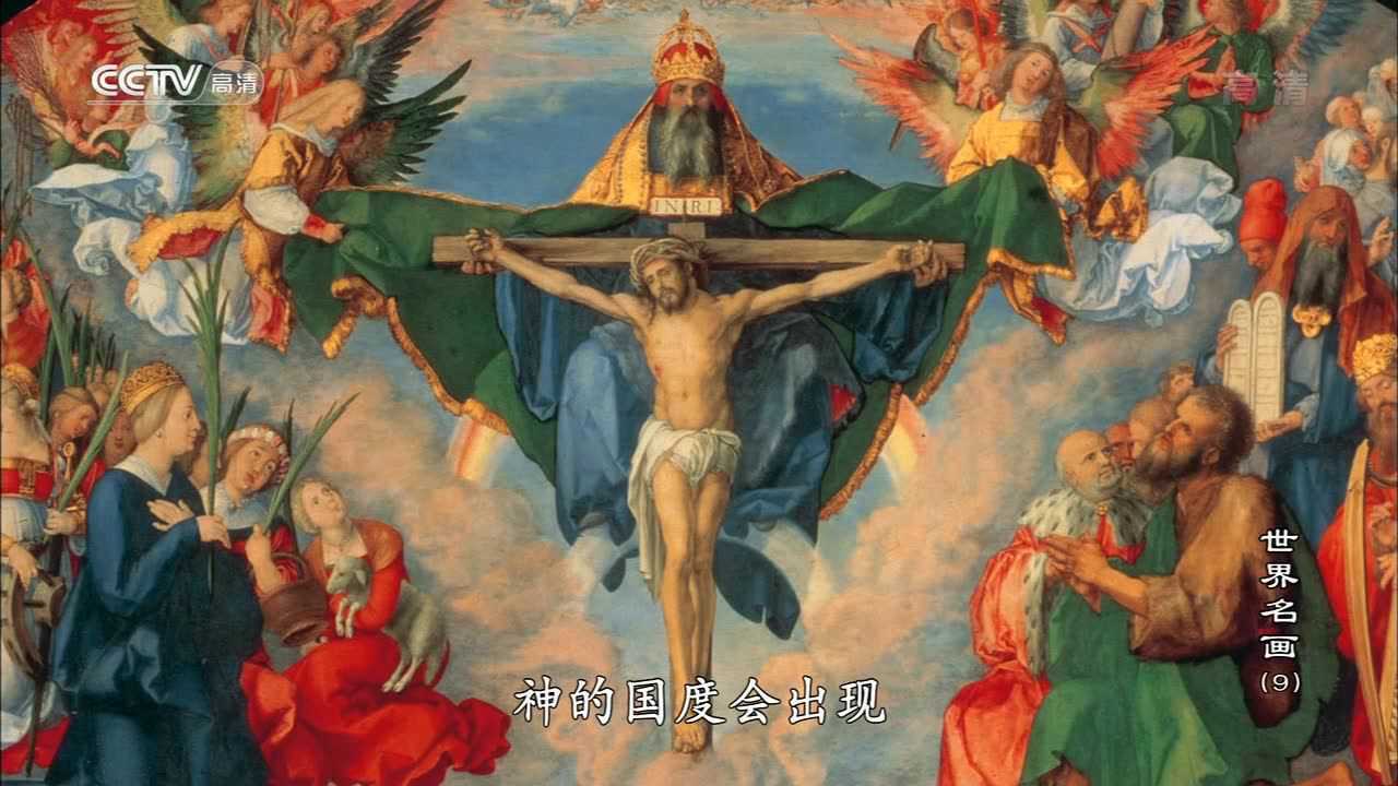 《神圣的祭坛》油画原作 丢勒