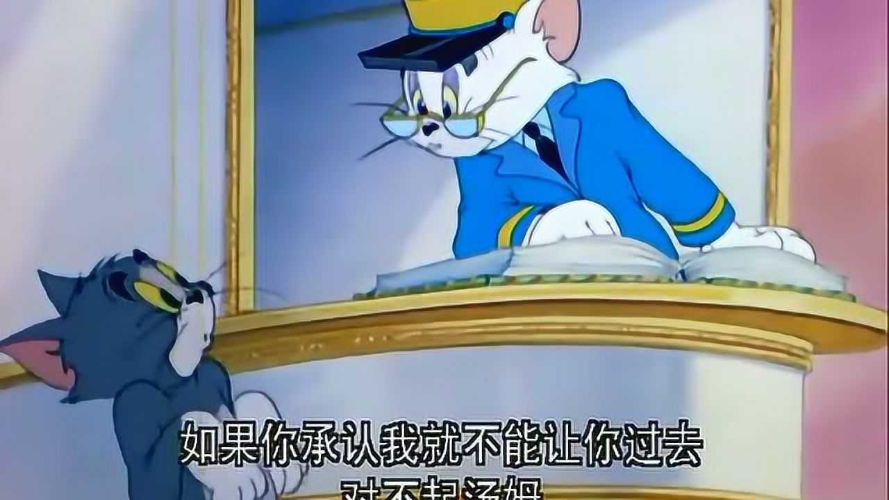 猫和老鼠全集天上普丝