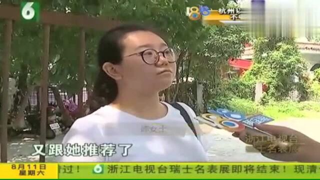 老人充值近七万,“伊植美”如何推销?