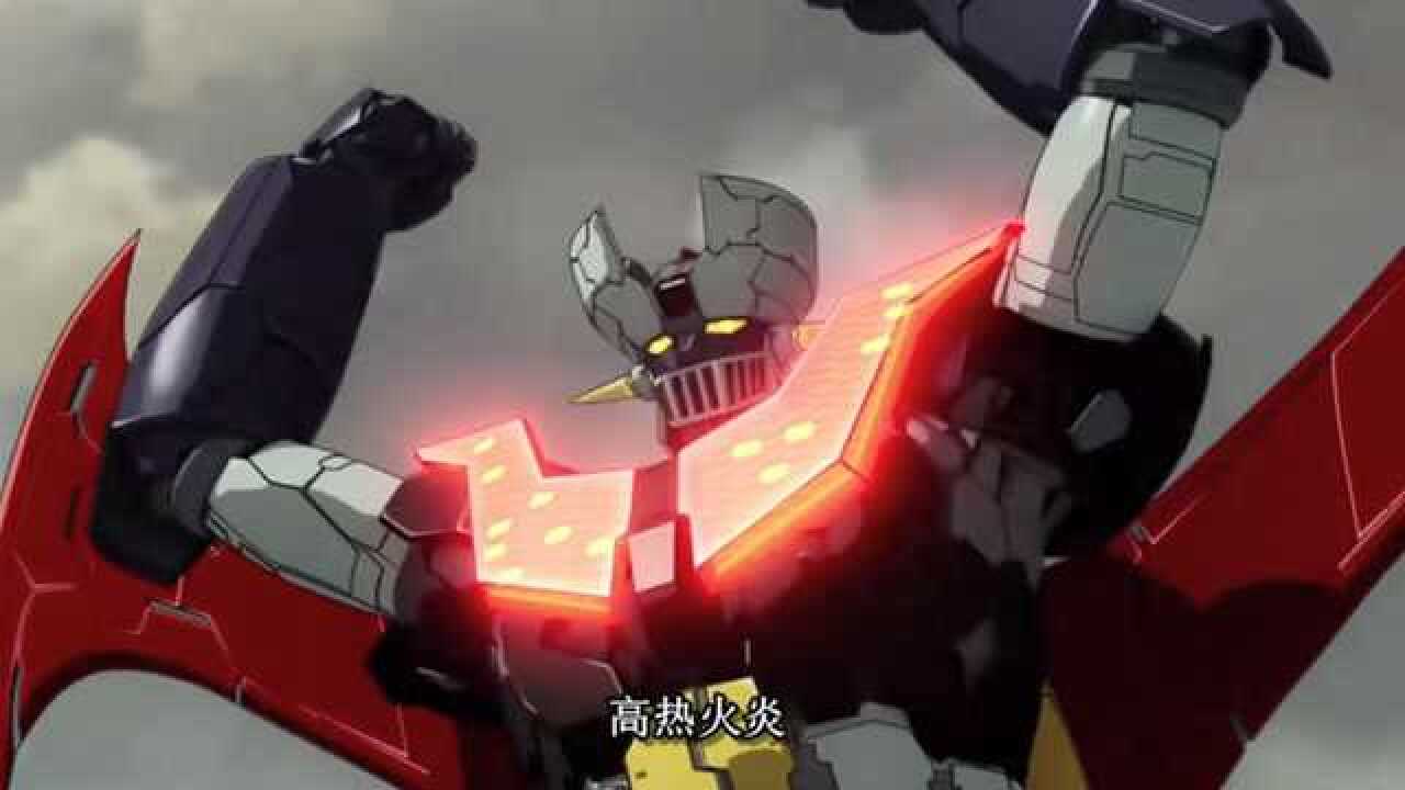 《魔神Z》剧场版,铁甲万能侠抗衡邪恶势力,打败修罗男爵和地狱使者_高清1080P在线观看平台_腾讯视频