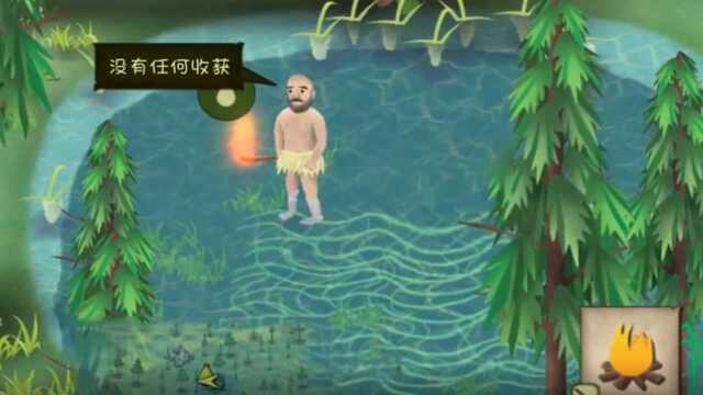 单挑荒野 辛苦制作大鱼网 可是还一无所获