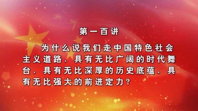 为什么选择这条道路