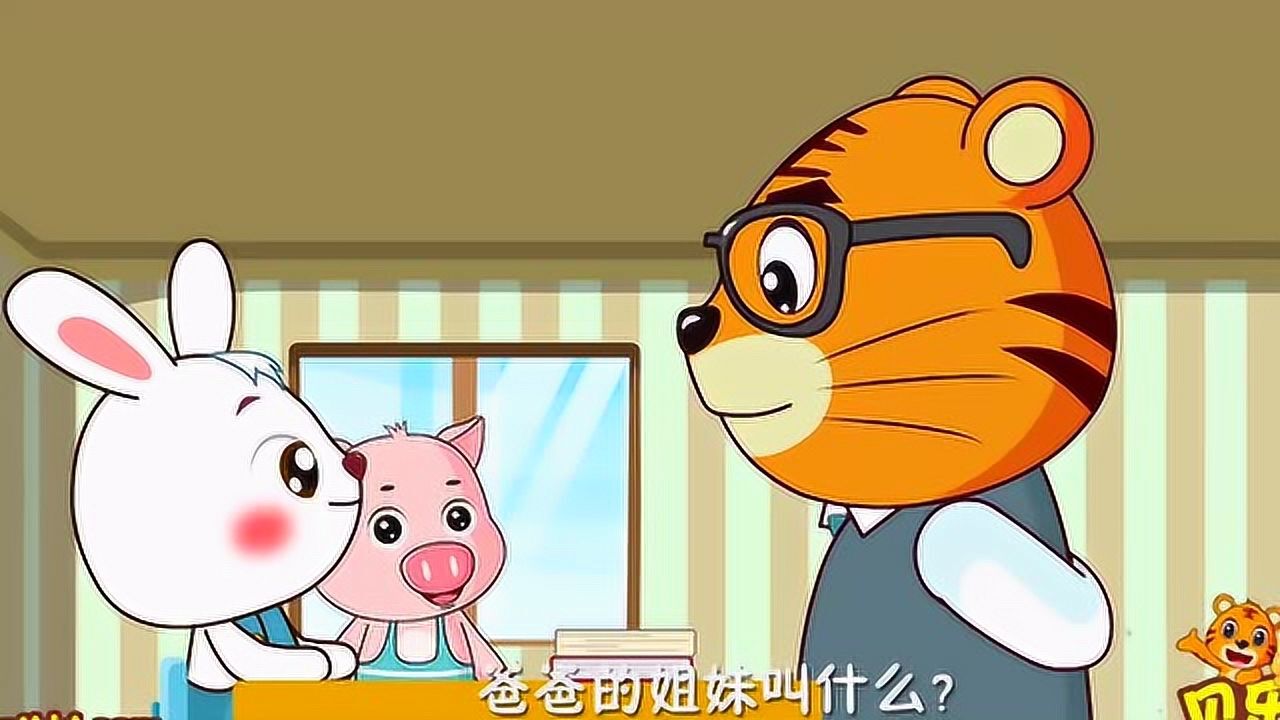 贝乐虎儿歌家庭称呼歌爸爸的妈妈叫什么
