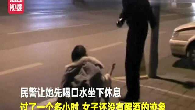 女子醉酒不省人事 幸遇民警救助借宿派出所