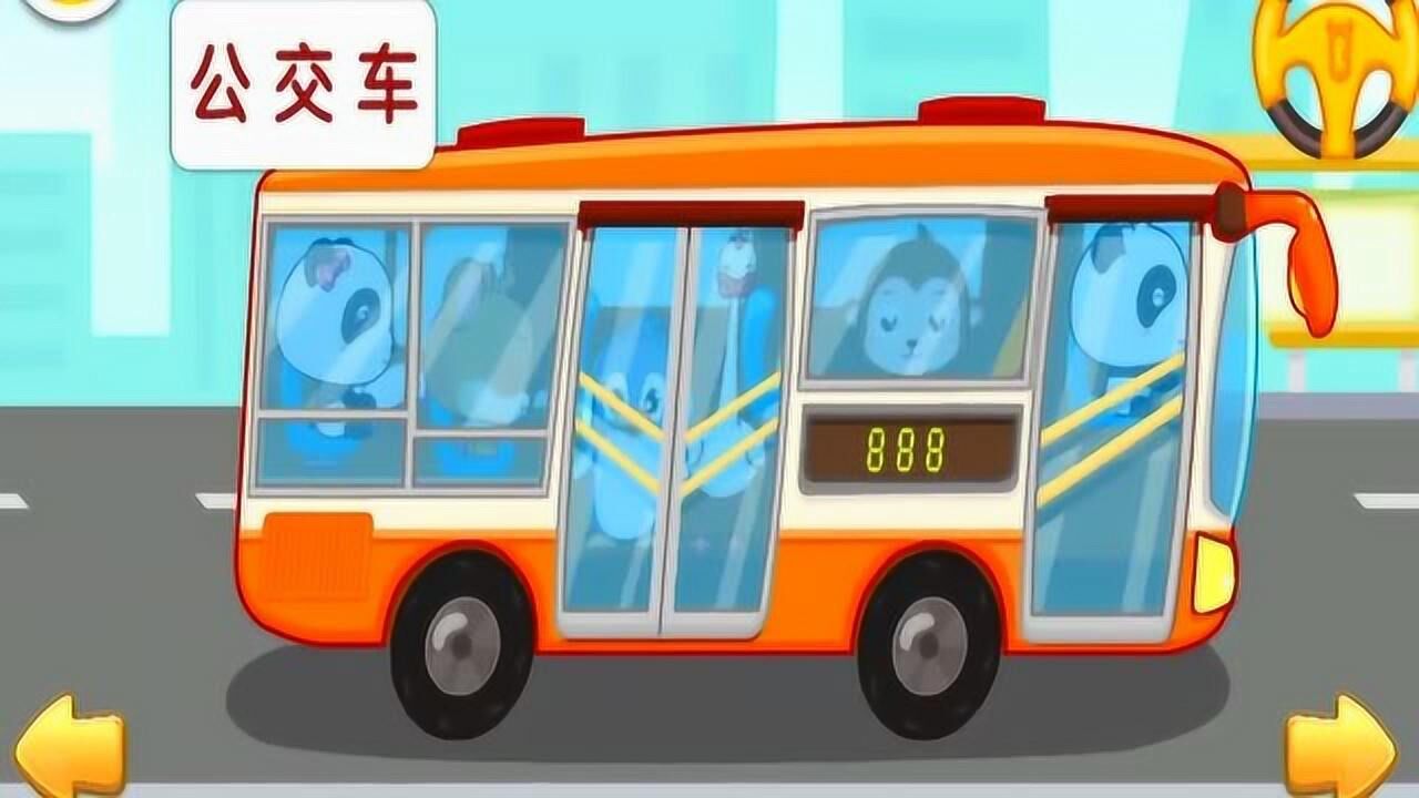 寶寶巴士寶寶認識公交車小朋友知道怎麼坐公交車