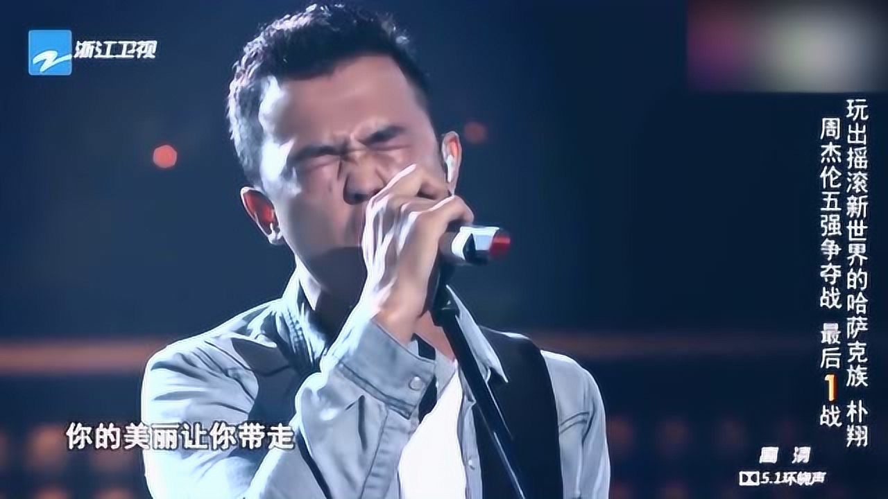 中国好声音朴翔现场献唱把悲伤留给自己低沉嗓音俘获观众