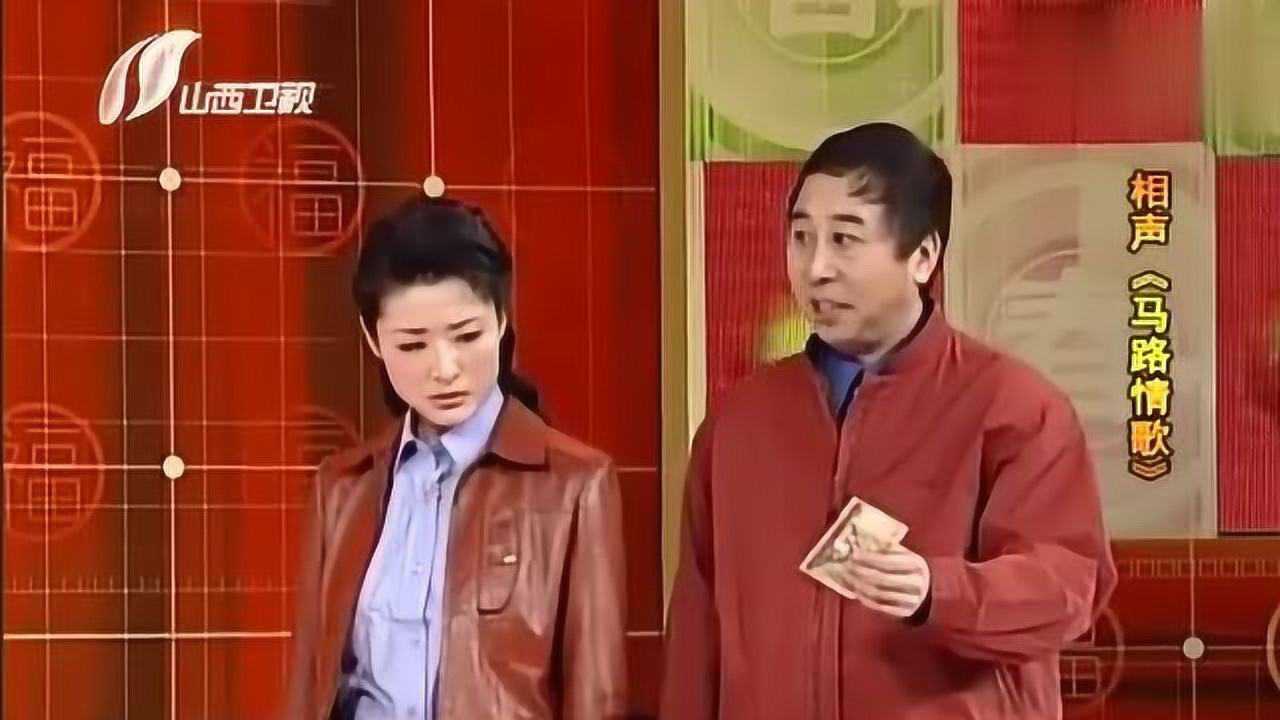 小品《马路情缘》:瞅你长得跟冯巩似的,冯巩:你怎么骂人呢!