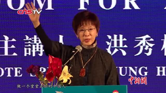 洪秀柱评台湾地区“九合一”选举:这是民众的胜利