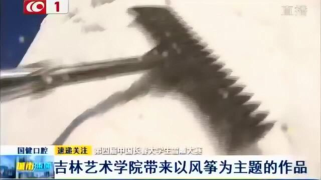 厉害了大学生们!明日长春世界雕塑公园将展出大学生雪雕作品