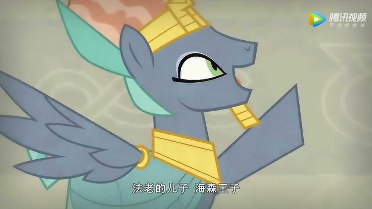 小马宝莉友谊的魔力水猴带着命定王冠逃走