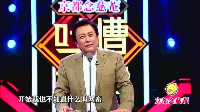 【吐槽大会】唐国强CUT:诸葛亮附体,唐国强舌战群雄