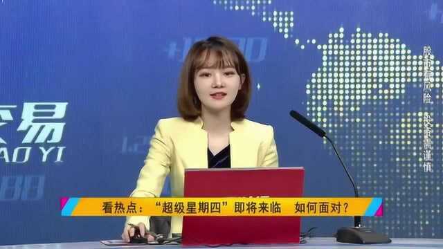 “超级星期四”来袭,吓坏全球市场!美联储又要加息了?