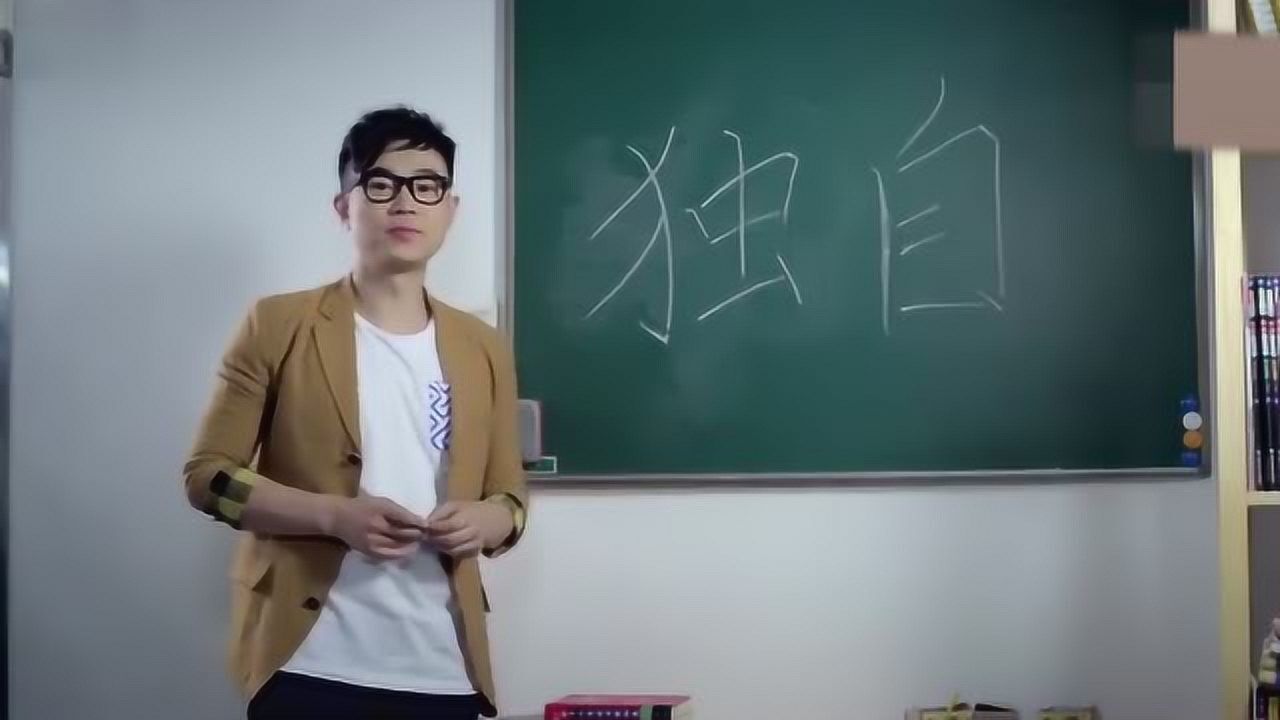 大鹏上课教学生词语滚犊子扯犊子瘪犊子王八犊子
