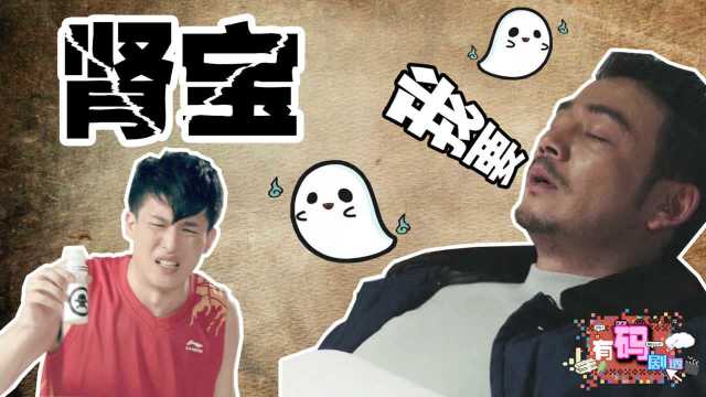 雷东宝亲情出演补肾广告 宋运萍:他好我也好