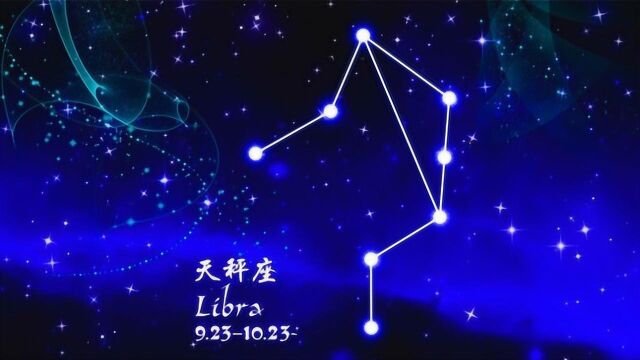 十二星座解析:这才是天秤座女真实的性格!