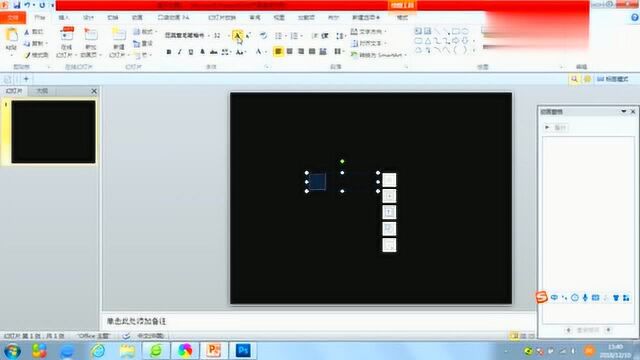 利用ppt制作表白动画的方法