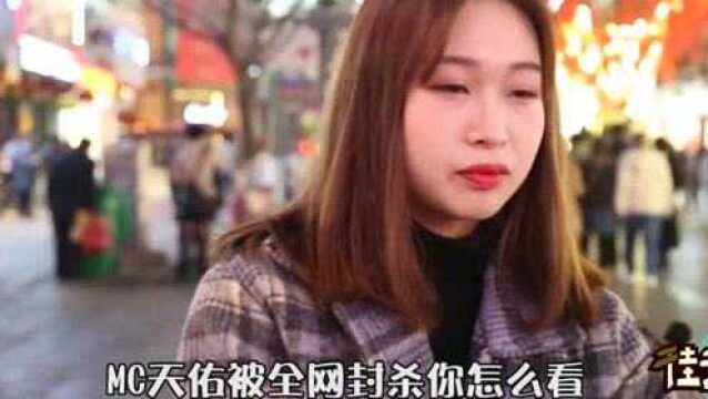 网络红人天佑被封杀你怎么看?美女嘚瑟的这样回答