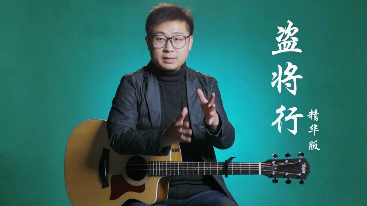 盗将行吉他弹唱教学c调精华版花粥马雨阳高音教