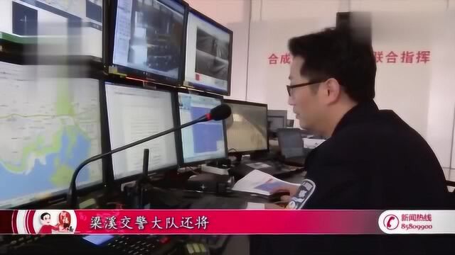 无锡梁溪交警大队成立原南长北塘窗口继续使用