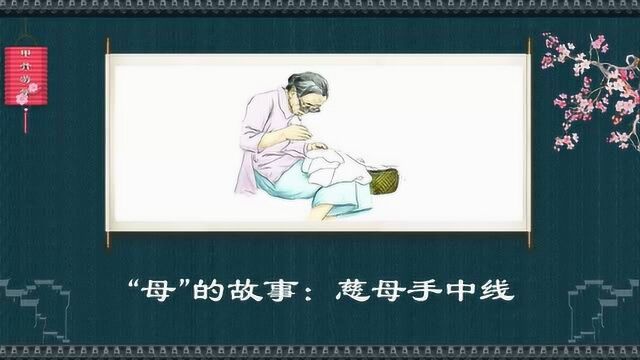 说文解字之母字