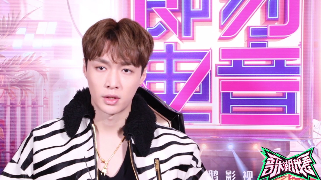 《音乐潮我看》：张艺兴的电音之路