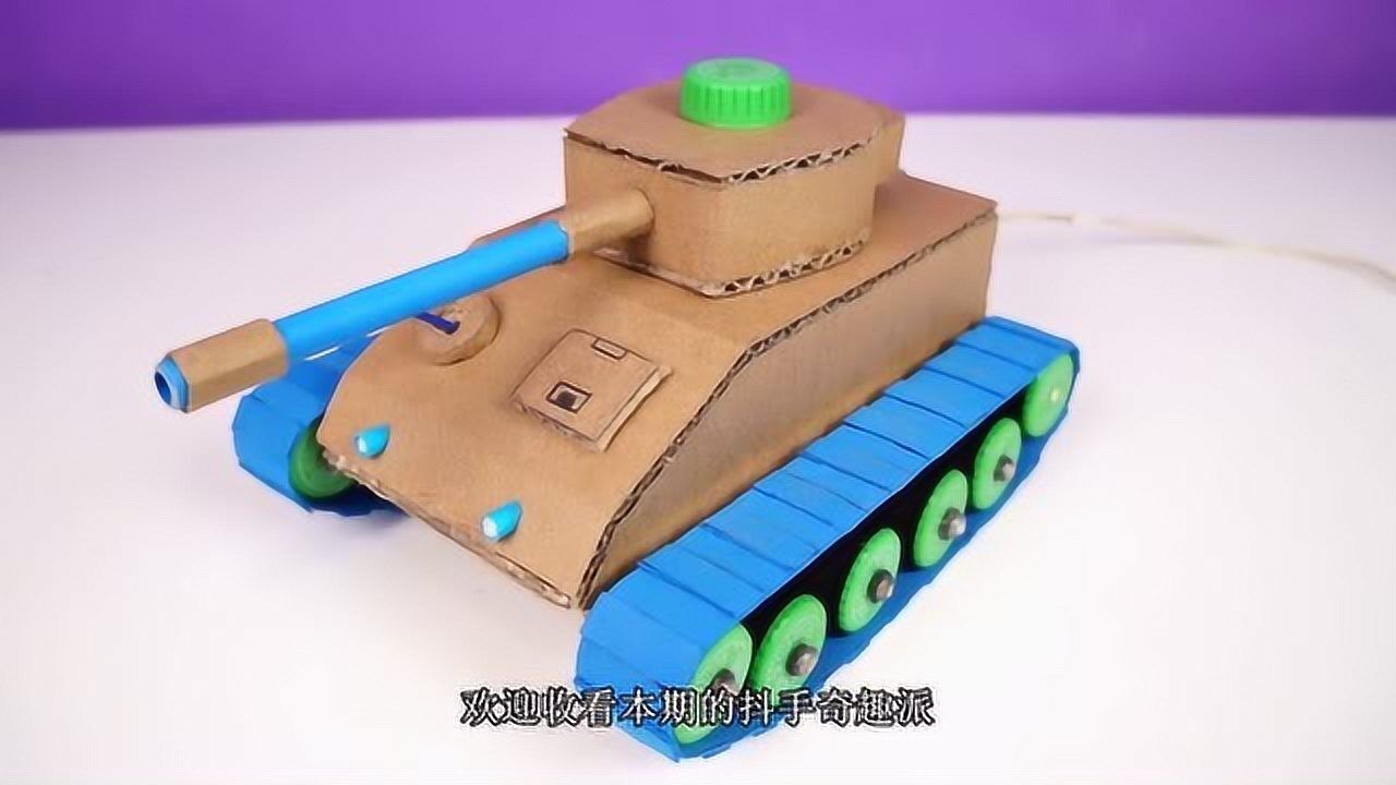 牛人小伙用纸壳制作坦克车
